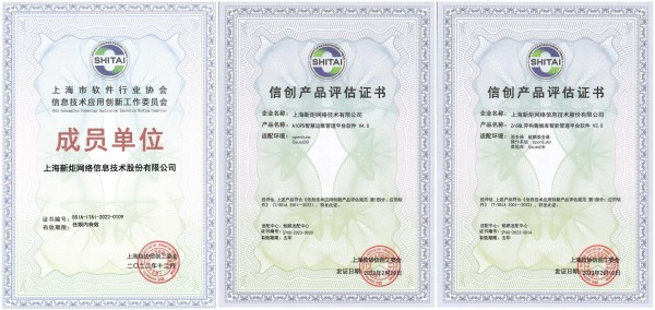 新炬网络获信创工委会认可，旗下产品成功入选大信创产品目录