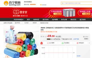 垃圾袋日销十几万单 苏宁拼购如何成为让国货'燥'起来的流量神器